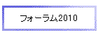 tH[2010