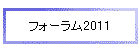 tH[2011